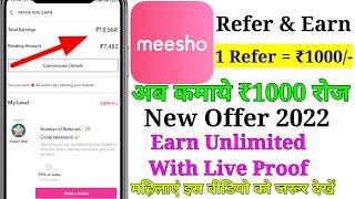 how to earn money from meesho app in 2022 | Earn unlimited from meesho refer & earn program