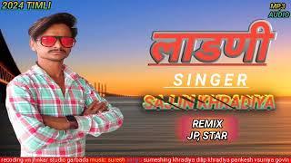 लाडणी ladni लगन special singer sajjn khradiya /new timli 2024 alkesh bariya vk bhuriya rahul bhuriya