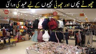 Garments / Kids Garments / Frocks / Bin Irfan Mall Rawalpindi / Commercial Market Rawalpindi