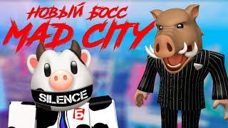 ГЛАВНЫЙ БОСС МЭД СИТИ и ОГРАБЛЕНИЕ ПОЕЗДА // ФИЛЬМ MAD CITY ROBLOX // БЛОКСИКИ