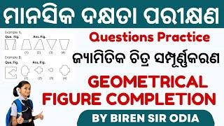 GEOMETRICAL FIGURE COMPLETION - Questions Practice I Mental Ability Test l JNVST-2025 I By Biren Sir