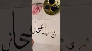 Zainab Aijaz | Elegant Arabic Calligraphy Art #shorts #arabicart #arthacks #arabiccalligraphy