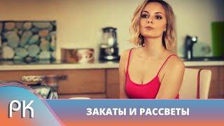 УБИЛИ СЕСТРУ И ВЫБРОСИЛИ В ОЗЕРО! ОПАСНОЕ РАССЛЕДОВАНИЕ! Закаты и рассветы. Русский Канал