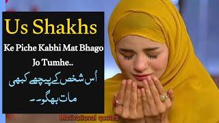 Us Shakhs Ke Piche Kabhi Mat Bhago Jo Tumhe.. motivational quotes|| #islamicmotivationalquotes