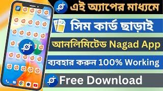 Unlimited Nagad app Clone 100% Working | How to Create a Nagad dual app 2022 | Unlimited app clone
