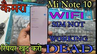 Mi note 10 pro #Mi note 10 #Mi note 10s dead#2024 #wifi not working #network #mi mobile repair