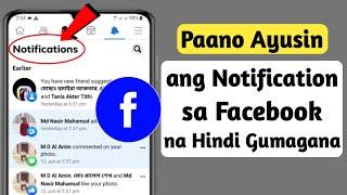 Paano Ayusin ang Mga Notification sa Facebook na Hindi Gumagana (2023 Update) |
