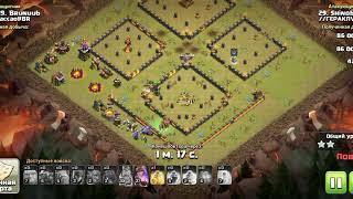 Clash of Clans, атака на тх 10, големы+синяки+ведьмы, три звезды