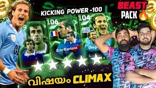 Forlan+Platini Pack Wipe Out| Attackers Boxdraw EFOOTBALL 25| Don't Miss The Climax | 15000+ Coins