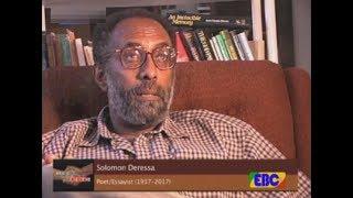 #EBC MeetEBC interview with Solomon Deressa/poet/Essayist (1937-2017)