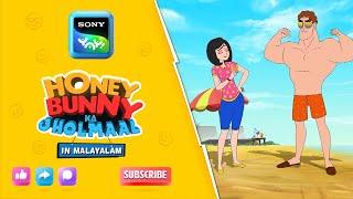 നമുക്ക് ഹോളിഡേ പോകാം | Full Episode In Malayalam | Videos For Kids | HB