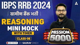 IBPS RRB PO & Clerk 2024 | Reasoning Mini Mock with Timer By Saurav Singh