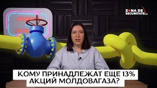 Доверяй, но проверяй/ C газом или без? Красносельский отлично знает, что происходит в Молдовагаз