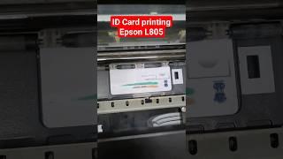 how to Epson L805 #Id card printing #pvc card print #pan card #voter I'd #esramcard #printersupport