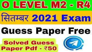 O LEVEL M2 - R4 GUESS PAPER SEPTEMBER 2021 EXAM ! O LEVEL ADMIT CARD SEP 2021 & O LEVEL TUKKA TRICK