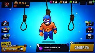 САМОЕ СТРАШНОЕ ВИДЕО ПО BRAWL STARS!