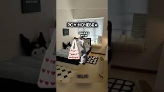 новое видео!! прода на 100 лайков #мемныекоты #мемы #футажи #котики #shorts #рек