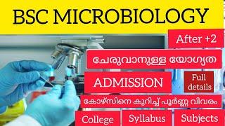 BSC MICROBIOLOGY COURSE DETAILS : CAREER|ELIGIBILITY|ADMISSION| JOB|COLLEGE|SYLLABUS