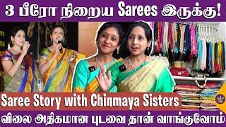 பட்டு புடவை தான் கச்சேரிக்கு கட்டுவோம்! - Saree Story with Chinmaya Sisters | Silk Saree Collections