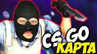 CS GO Карта с СЮЖЕТОМ - Фрост Снейк и Парниша