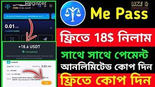 ME Pass Wallet Unlimited | Instant Claim 3.40$ Reffer ছাড়াই | Unlimited Claim Me Token | Instant