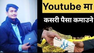 how to earn money from youtube | Technical Star live