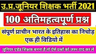 UP JUNIOR SUPERTET EXAM | GS CLASS | UP JUNIOR TEACHER VACANCY 2021 | JUNIOR AIDED EXAM LATEST NEWS