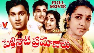 PELLINATI PRAMANALU | TELUGU FULL MOVIE | AKKINENI NAGESHWAR RAO | JAMUNA | V9 VIDEOS