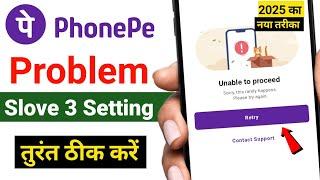 Unable to proceed Phonepe problem | PhonePe unable to proceed | unable to process PhonePe problem