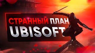 БУДУЩЕЕ ASSASSIN'S CREED