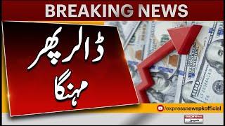 Dollar price increase in Pakistan | Currency Rate Updates  | Pakistan News | Latest News