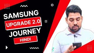 Upgrade 2.0 Journey Before/After Technical shahzad [Hindi]