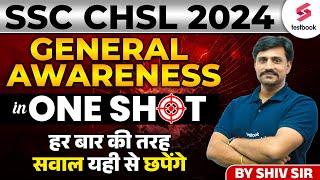 SSC CHSL 2024 | General Awareness PYQs | CHSL General Awareness Most Repeated Questions By Shiv Sir