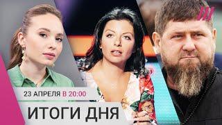 Кадырову ищут преемника? Мощный ураган в Татарстане. Рекордные траты RT на пропаганду в России