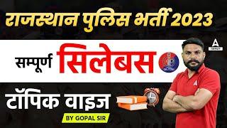 Raj Police Constable Syllabus 2023 | TOPIC WISE सिलेबस ? Rajasthan Police New Syllabus