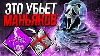 Как Без Этого Играть ?? Гоуст Фейс Dead by Daylight