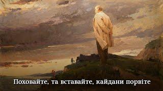 "Заповіт" - пісня на вірш Т.Г.Шевченка | "My testament" - song based on Taras Shevchenko's poem