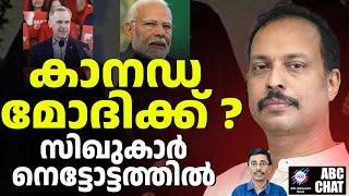 കാനഡയിലെ ബാങ്കർ l Prime Minister Mark Carni | ABC Chat |