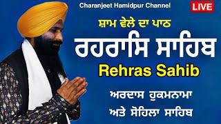 Rehras Sahib  -  ਰਹਰਾਸਿ ਸਾਹਿਬ - रहिरास | live Rehras | Rehras Sahib Path | charanjeet Hamidpur