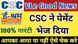 CSC Vle good news | eshram Card commission | CSC VLe commission