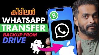 How to Transfer WhatsApp from Android to iPhone|No factory reset | Malayalam | Milan Thomas