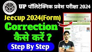 Up Polytechnic Correction Kaise Kare |  Up Polytechnic Correction Date 2024 | Jeecup Correction 2024