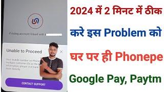 Phonepe unable to proceed | Phonepe bank account link problem unable to proceed how to solve