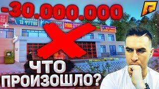 RADMIR CRMP  - 30.000.000 МИЛЛИОНОВ В КАЗИНО, ЧТО ПРОИЗОШЛО? ПРОСТО ШОК