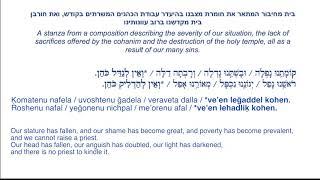 Afas Aron - A Karaite Jewish Composition for Tamuz & Av - Komatenu (section 10)