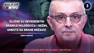 INTERVJU: Žarko Popović - Službe su branile Miloševića i režim, umesto da brane državu! (29.10.2023)