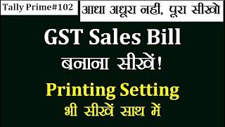 #102 - how to Generate GST Sales invoice in tally prime | Sales Invoice Printing setting