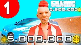 ПУТЬ ДО БУГГАТИ НА НАМАЛЬСК РП 1 СЕРИЯ  #namalskrp #путь #gta #samp