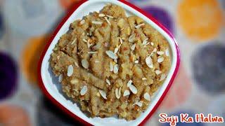 Suji Ka Halwa Recipe, Rava Halwa, सूजी का हलवा, Swadisht Rasoi, My First Youtube Video