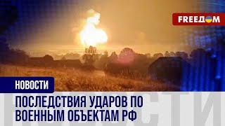 Удары ВСУ по складам БОЕПРИПАСОВ РФ: как меняется ситуация на ФРОНТЕ?